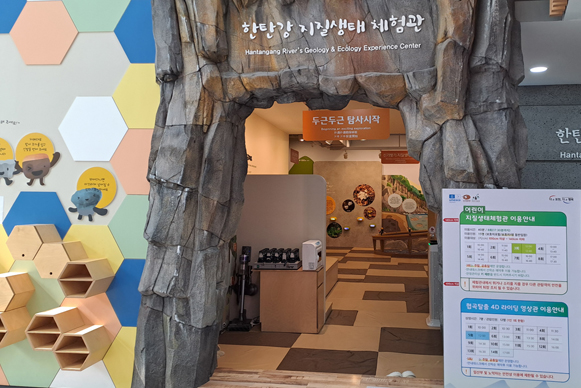 Geology & Ecology Experience Center