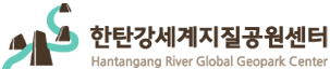 한탄강세계지질공원센터