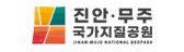 진안무주 국가지질공원